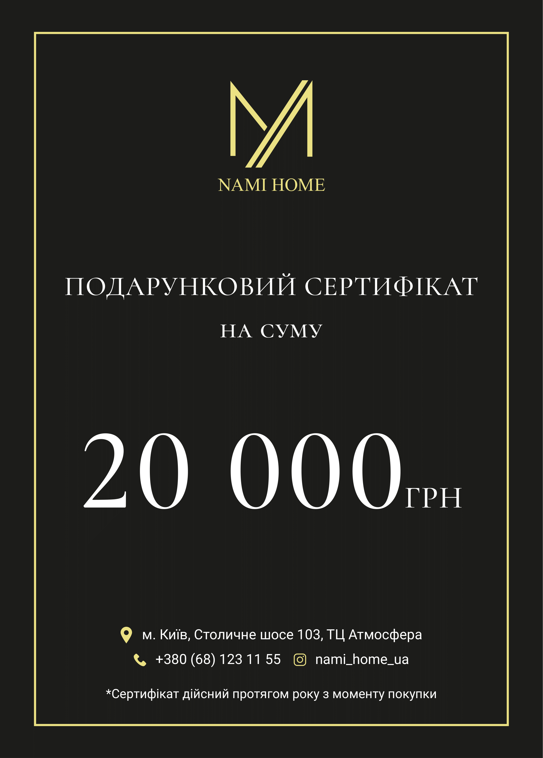 20 000 грн